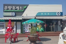 있으나 마나 남원 춘향휴게소 장애인화장실 현실