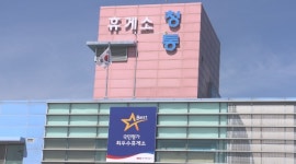 청통휴게소 장애인화장실 장애인 안전 ‘뒷전’