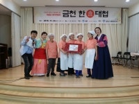 금천노인종합복지관, 금천 한식대첩 실시