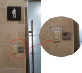 국립극장의 이상한 장애인화장실