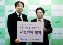 장애인재단·문산제일안과, 나눔협약 ‘체결’