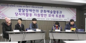 발달장애인당사자가 쏟아낸 강사활동 이야기