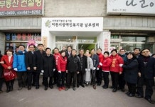 이천시장애인복지관 남부센터 개소