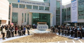 ‘경기도장애인복지종합지원센터’ 문 열어