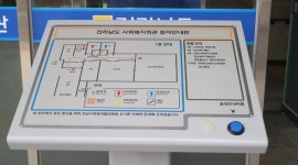 전남사회복지회관 장애인 이용 불편 없을까?
