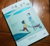 약한 자를 품는 사랑, 그 아픈 행복 대표 이미지