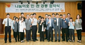 다운복지관, 관공서 7곳과 나눔이웃사업 활성화 협약