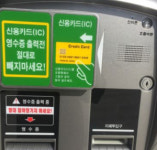 셀프주유소 이용 장애인, 호출버튼 이용하세요