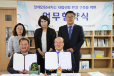 사람사랑양천IL센터·한영신학대 업무협약 체결