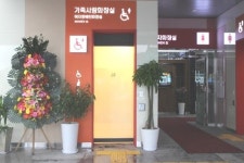 아쉬운 만남의광장 장애인화장실 리모델링