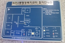 장애인 배려 부족한 작전2동 행정복지센터