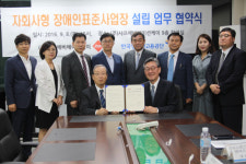 ㈜샤프에비에이션케이, 장애인 표준사업장 설립