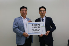 중원기업, 한가위 맞아 성남장복 후원금 전달