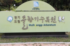 경기도립 물향기수목원 장애인화장실 ‘눈살’