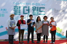 휠더월드(Wheel the World)  성황리 개최