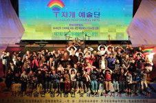 제5회 무지개예술축제 성료