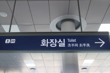 완벽에 가까운 SRT지제역 장애인화장실 편의  