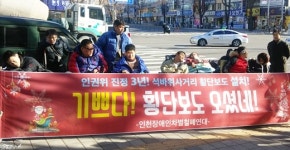 인권위 권고 3년, 석바위사거리 횡단보도 설치