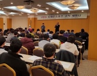 용문관함덕도장 | 제주장애인체육회, '장애인 스포츠과학 세미나' 성료