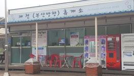 문 잠긴 제천간이휴게소 이동식 장애인화장실