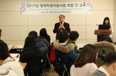 ‘장애학생지원사업 상반기 취업 전 교육’ 성료