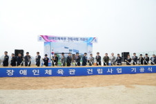 ‘아산시장애인체육관’ 기공…내년 3월 완공 예정