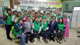 이용자 및 취약계층에 자장면 무료급식 실시