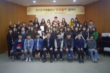 청소년 반딧불이 발대식 진행