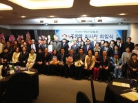 부산시인협회 제14대 조창용 이사장 취임