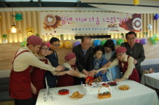 꿈앤카페 다솜’ 1주년 기념식