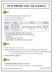 해오름IL센터, 중증장애인 보장구 보급사업 신청자 모집