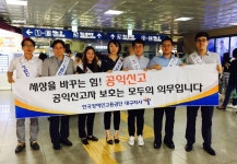 장애인공단 대구지사, ‘청렴캠페인’ 성료