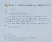 충남 안마교육생들 유기정학 징계에 ‘반발’