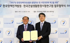 중증장애인생산품 품질·시장경쟁력 제고 ‘맞손’