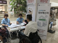 경기 재활병원 척수장애인 정보메신저 활발