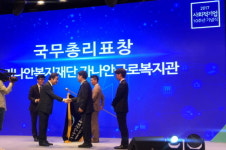가나안근로복지관, 사회적기업 국무총리표창 수상