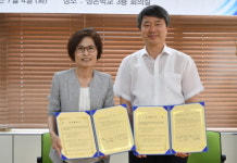 경기도발달장애인지원센터·성은학교 업무협약 체결