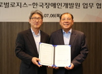 롯데글로벌로지스, ‘택배 하차’ 중증장애인 4명 배치