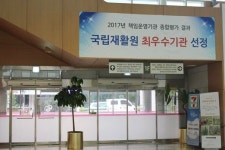 국립재활원 국제협력사업, 그 민낯을 파헤치다