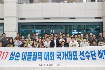 '삼순데플림픽 종합 3위' 한국선수단 해단