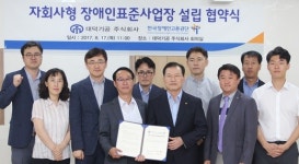 대덕기공(주), 내년 자회사형 장애인표준사업장 설립