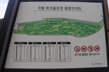 대성지구 파크골프장 장애인 이용 그림의 떡