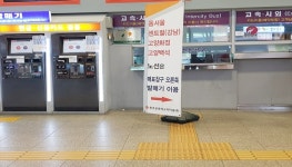 장애인 불편 변함없는 충주공용버스터미널