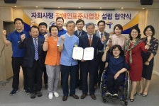 무안종합병원, 자회사형 장애인표준사업장 설립 추진