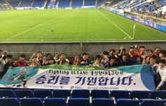 공단 울산지사, 장애인근로자와 울산현대 축구 관람
