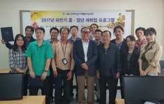 ‘2017년 하반기 중·장년 장애인 재취업프로그램’ 12명 수료
