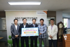 강원도장애인종합복지관에 후원금 전달