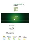 드림보트, 청암학교서 ‘찾아가는 대장부콘서트’ 개최