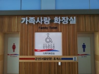 장애인화장실의 다목적화장실 변모 ‘고난한 장애인’