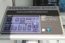 대평동복합커뮤니티센터 장애인 이용 편할까?